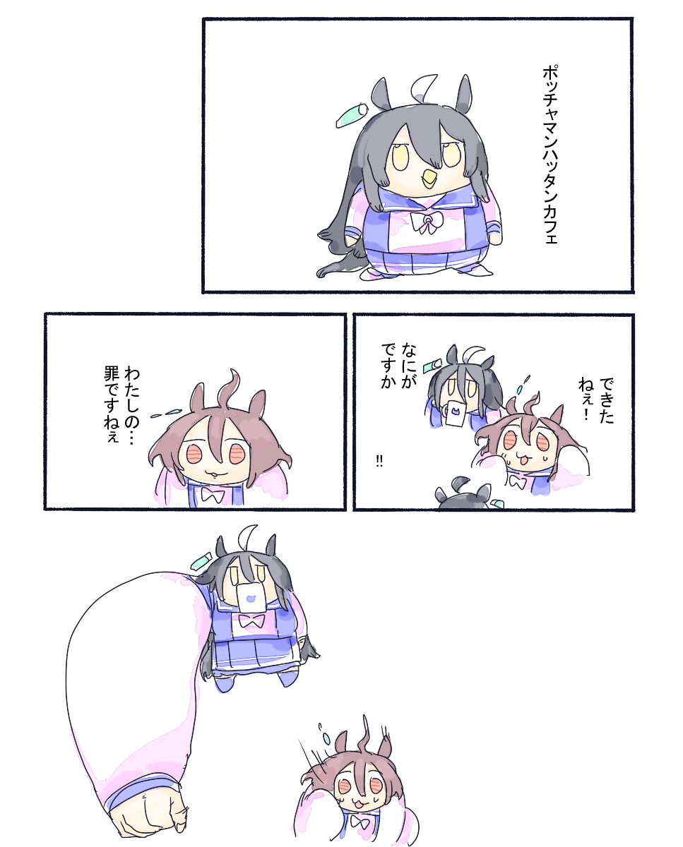 なな@発送お時間いただきます 2025年12月15日のツイート | ちぐ齒莖ダサわやか さんのマンガ