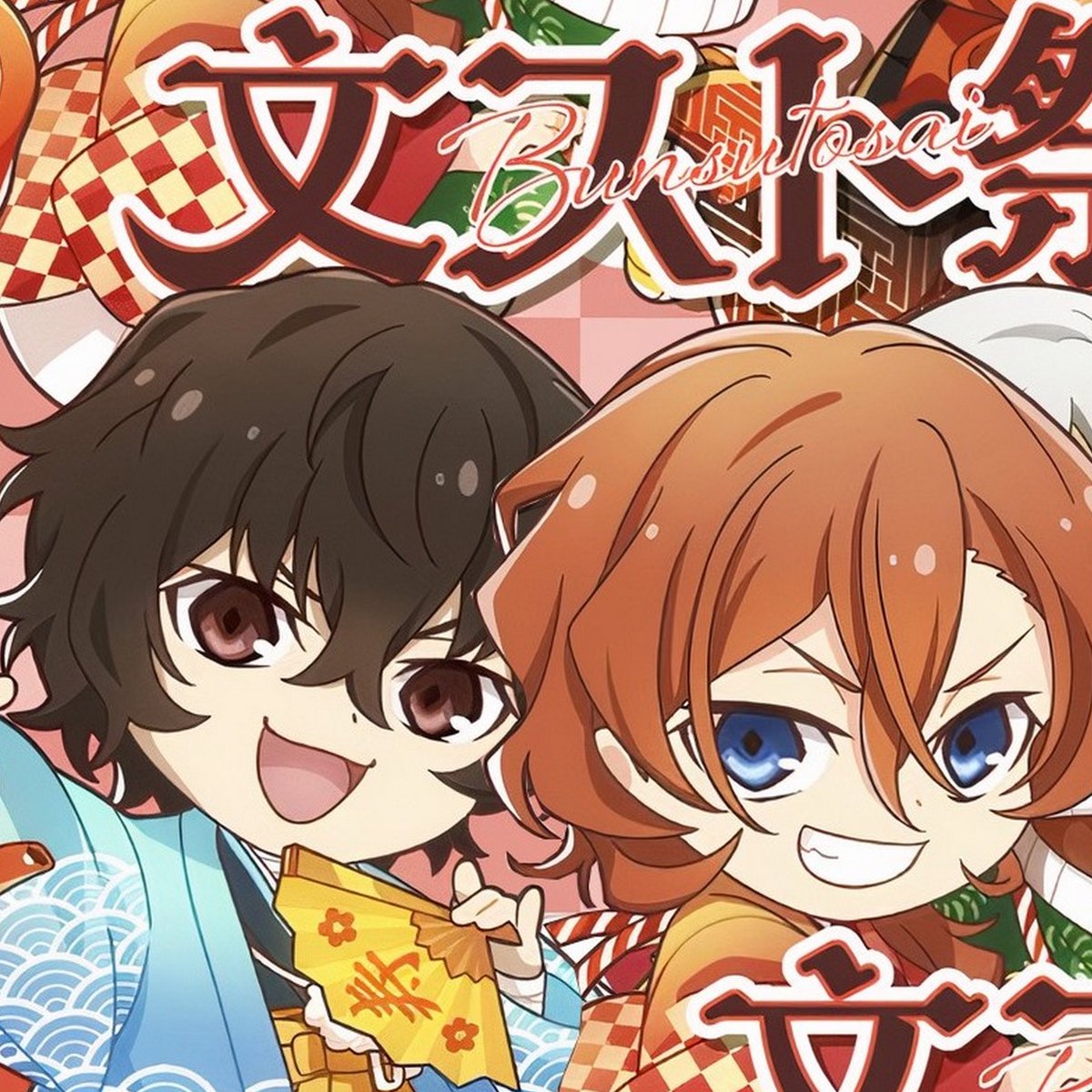 the studs and hate ほか蜉蝣　大佑　京 DaChuu Natslive Volume 7 🍊 #太中