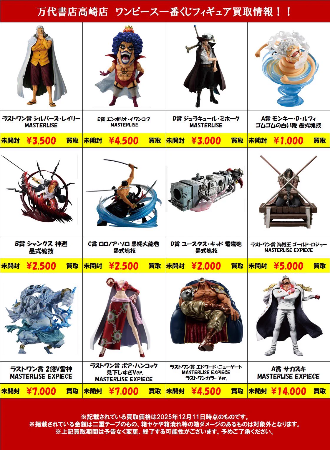 万代書店高崎店おもちゃコーナー on X: 