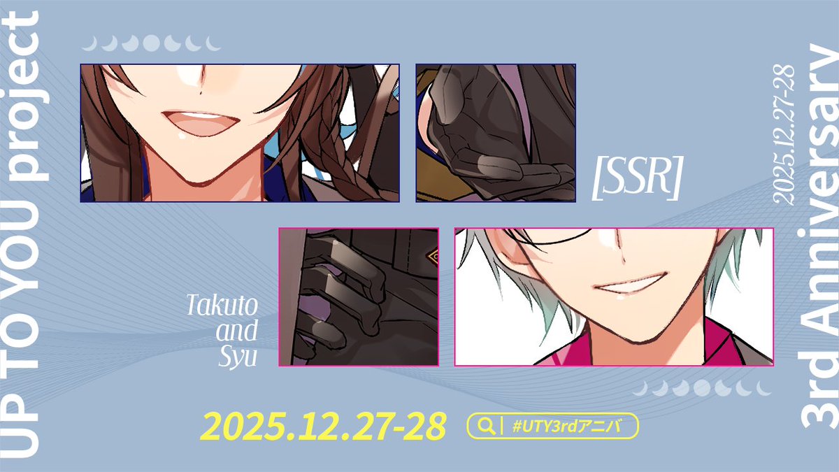 🎉3周年記念描き下ろし「SSR」立ち絵 チラっと公開✨ 2025年12月27日