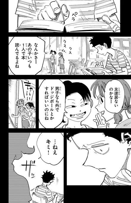 (8/12) 