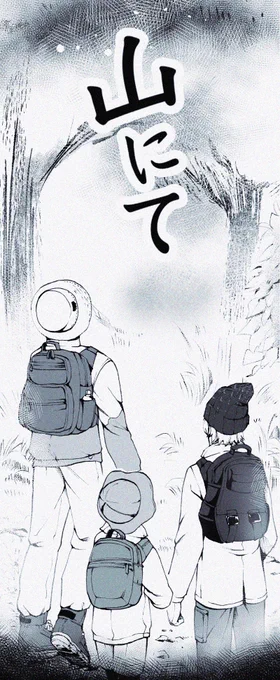 仮ロケ更新しました!
登山サークル学生のお話です〜👻
LINE https://t.co/La7anb1QkV
ぴくしぶ https://t.co/QJOk1XElmX 