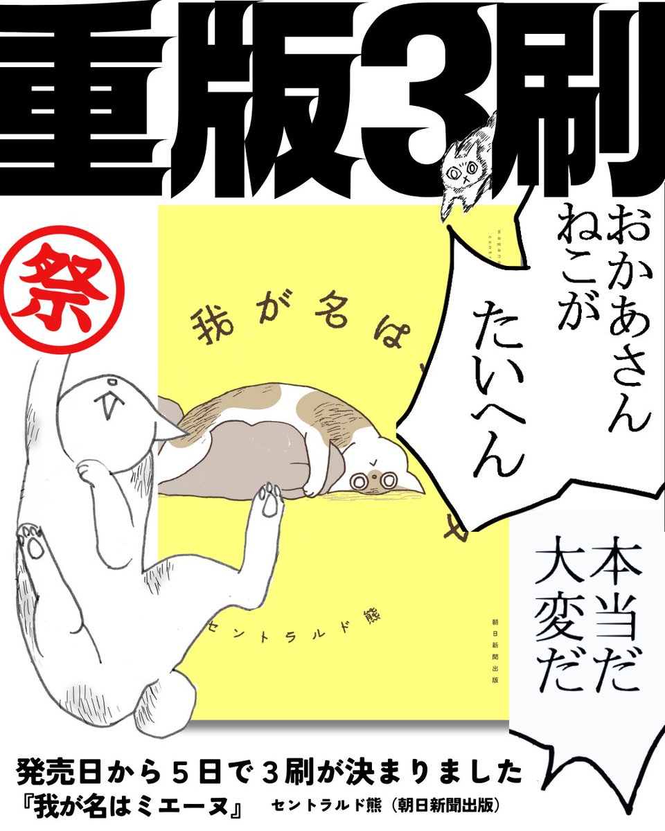 我が名はミエーヌ』12/5発売🔔特典情報は固定ポストに (@waganahamienu