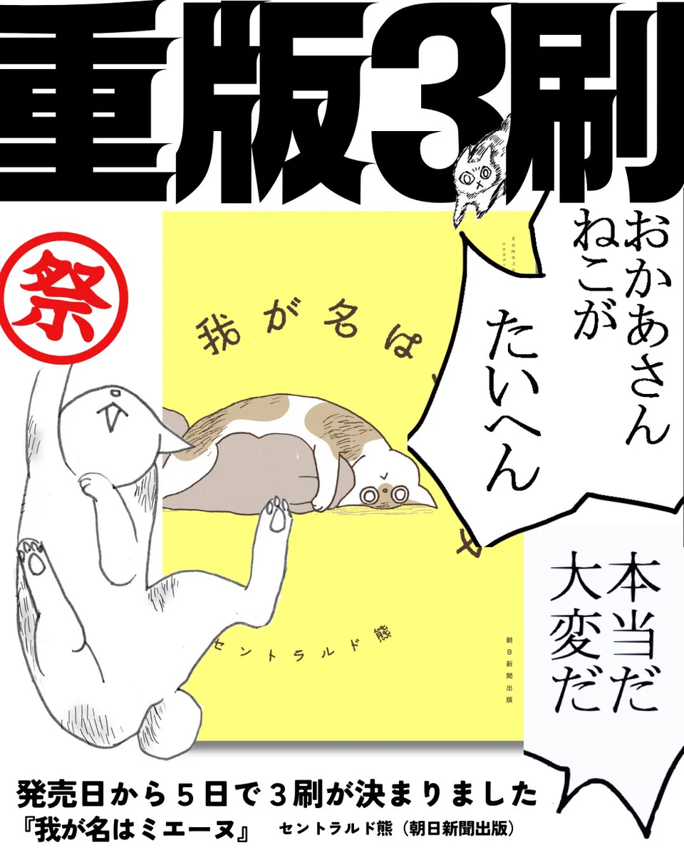 我が名はミエーヌ』発売中 (@waganahamienu) / X