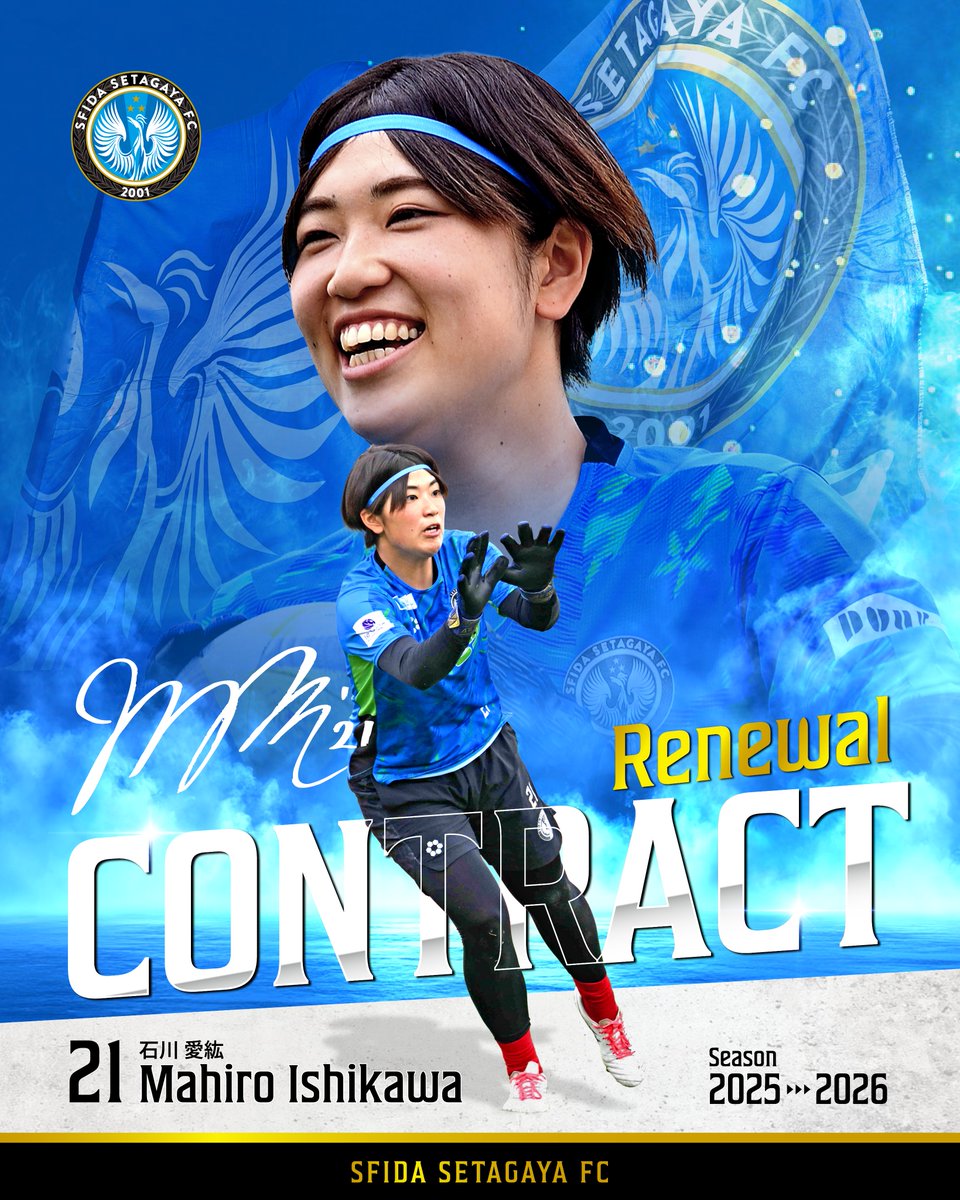 スフィーダ世田谷FC (@sfidafc) / Posts / X