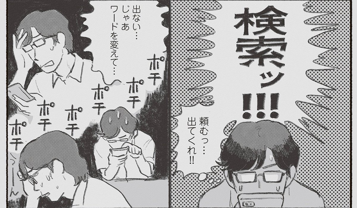陰キャ高校生が好きな娘をネトストする話(0/5) 