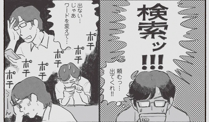 陰キャ高校生が好きな娘をネトストする話(0/5) 