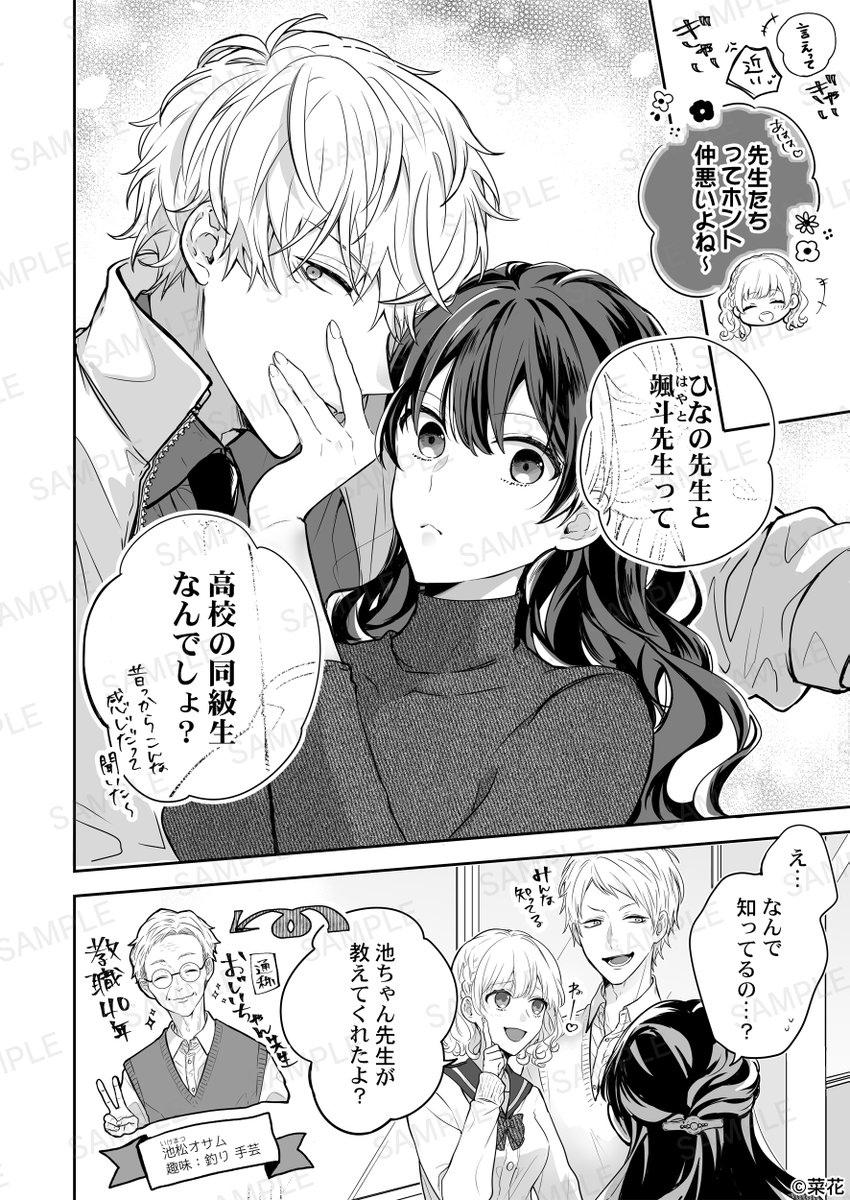 菜花🌻 (@819_aka1205) / Posts / X