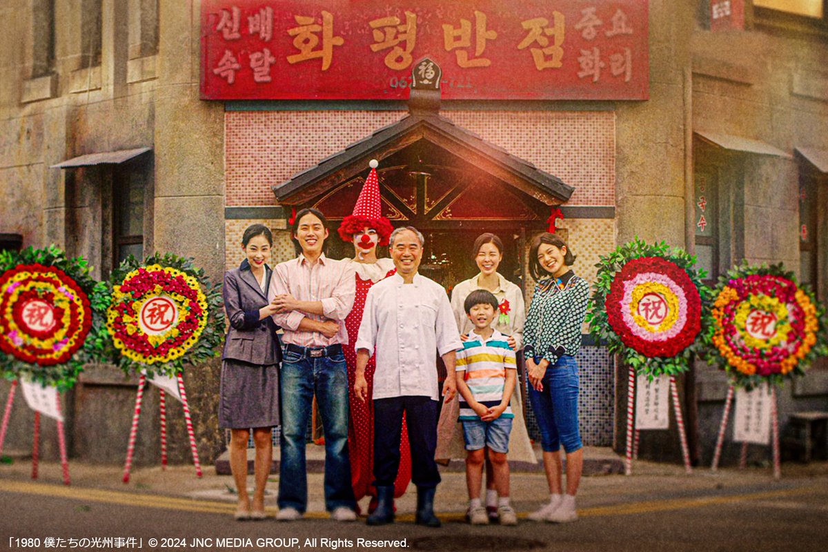 wowow_movie's tweet photo. \アジア映画・ドラマファンの皆様/
12月【#アジアホリック!】はいかがでしたか?
次回2月ラインナップをご紹介✨
🎬#6時間後に君は死ぬ
🎬#私たちは天国には行けないけど愛することはできる
🎬#大統領暗殺裁判 16日間の真実
🎬#1980僕たちの光州事件
🎬#満ち足りた家族
🎬#ALEGEND/伝説
#WOWOW https://t.co/alhOVMIf7o