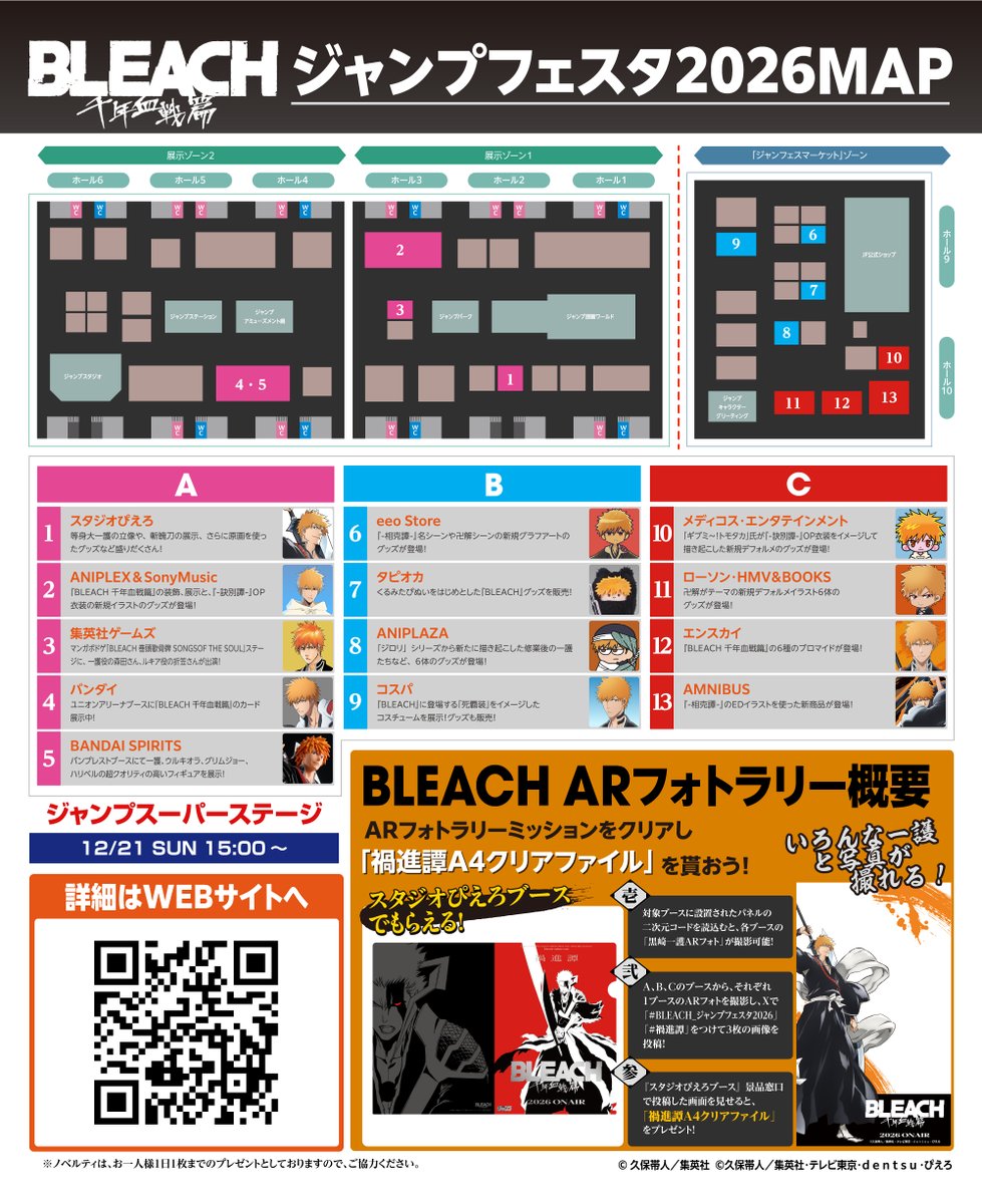 久保帯人＆スタッフ (@tite_official) / Posts / X