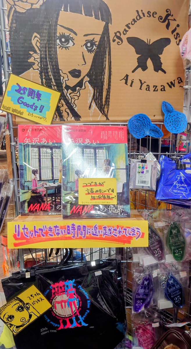 矢沢あい パラダイスキス グッズ Amazon.co.jp: 矢沢あい展 メモ帳 パラダイスキス グッズ 文房具