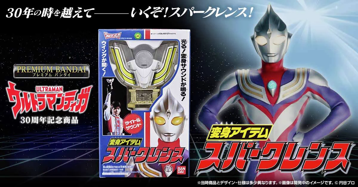 ウルトラマンおもちゃウェブ公式 on X: 