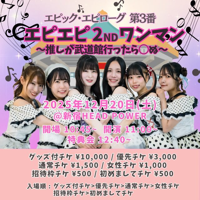 お問い合わせにより、招待枠チケットのルールを変更させていただきまし