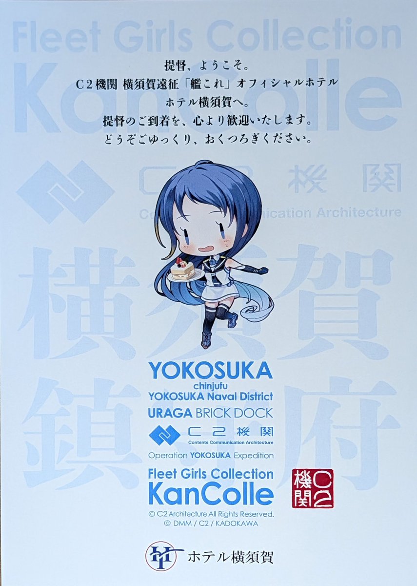 五月雨ちゃん関連アイテム 運が悪いから手に入らないやろうなぁ と思っ