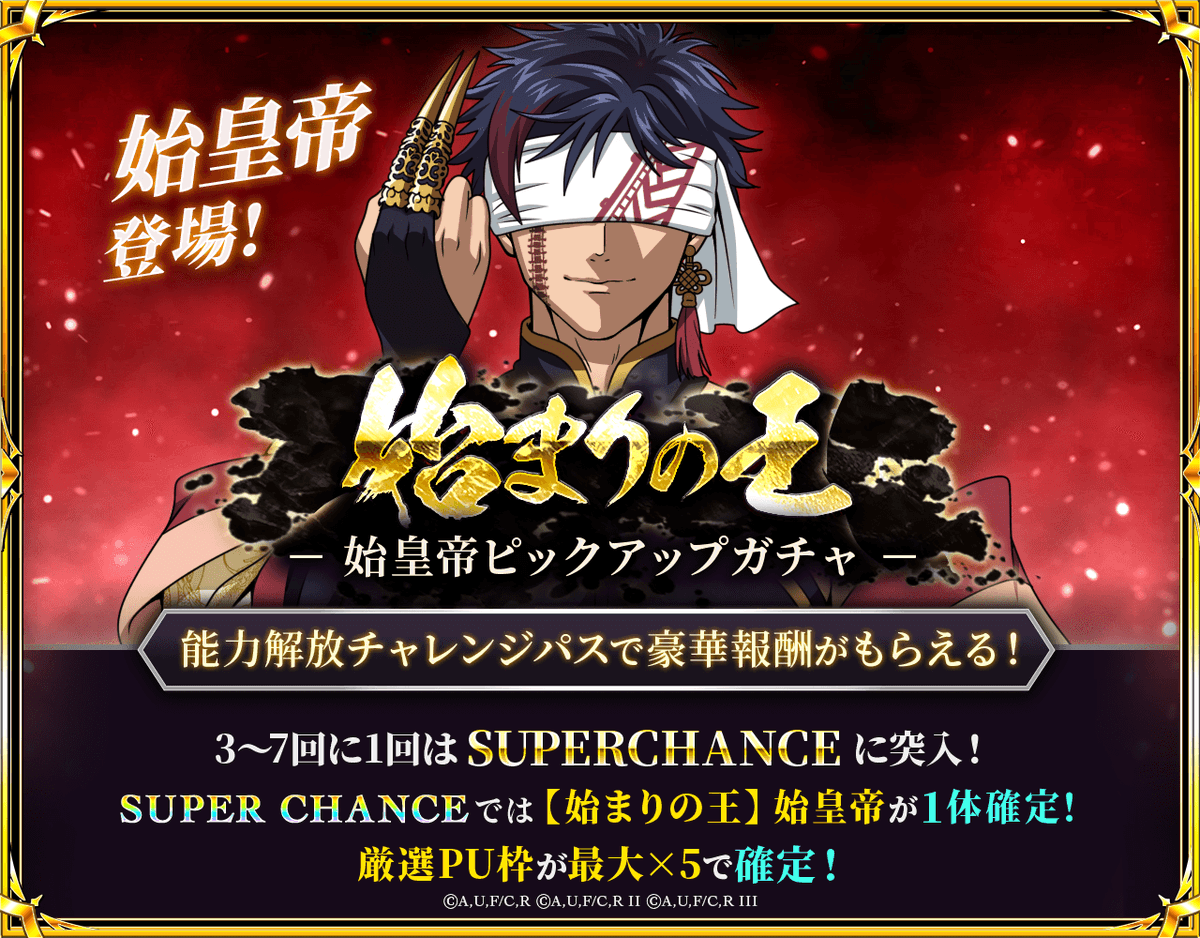 🔥#終末のワルキューレDOJ🔥 キャラクター紹介🎉*.ﾟ 【始まりの王