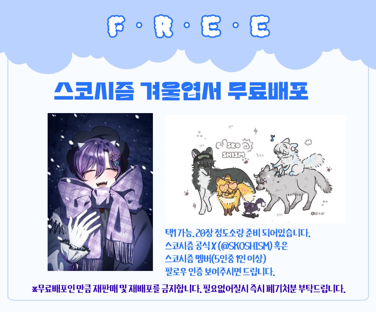 DJ_3_DJ's tweet photo. 서코양일 인포입니다!
스코시즘 엽서 소량 무료배포합니다!
이번에도 이서와 함께 합니다~.
위치 : CL 31-32
#서코인포 https://t.co/kI4JTd6URB
