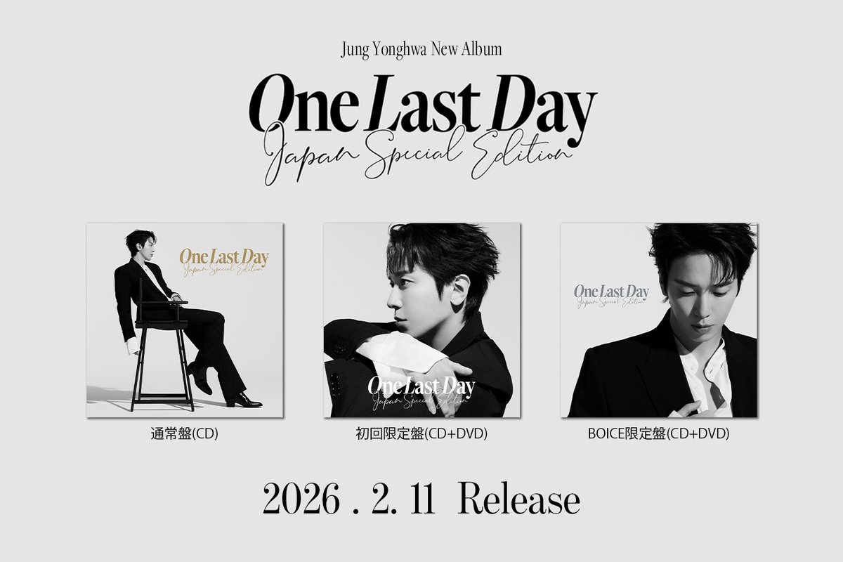 One Last Day ～Japan Special Edition～』 2026.2.11 Release