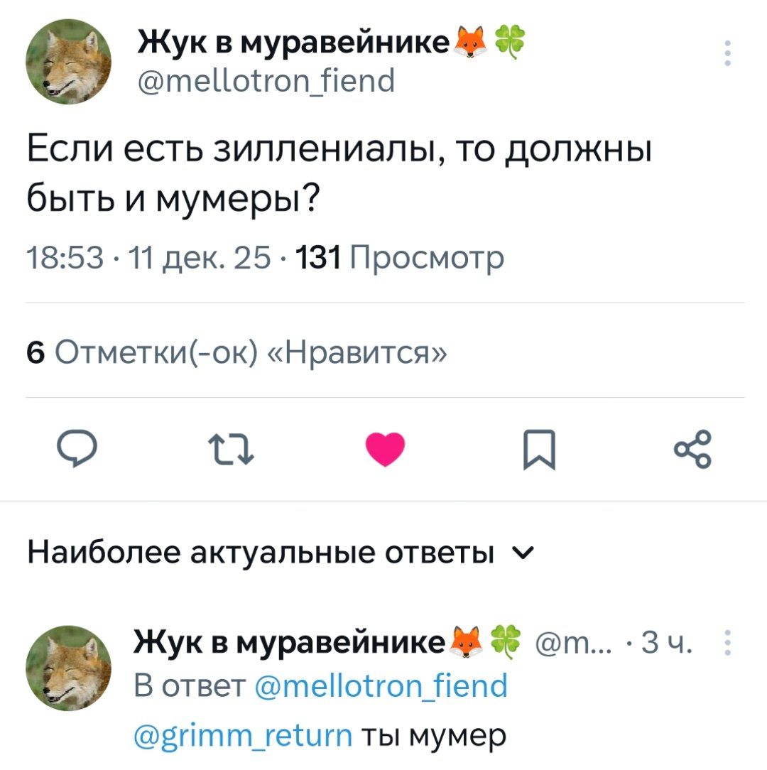 Мумер-шмумер, лишь бы был здоров