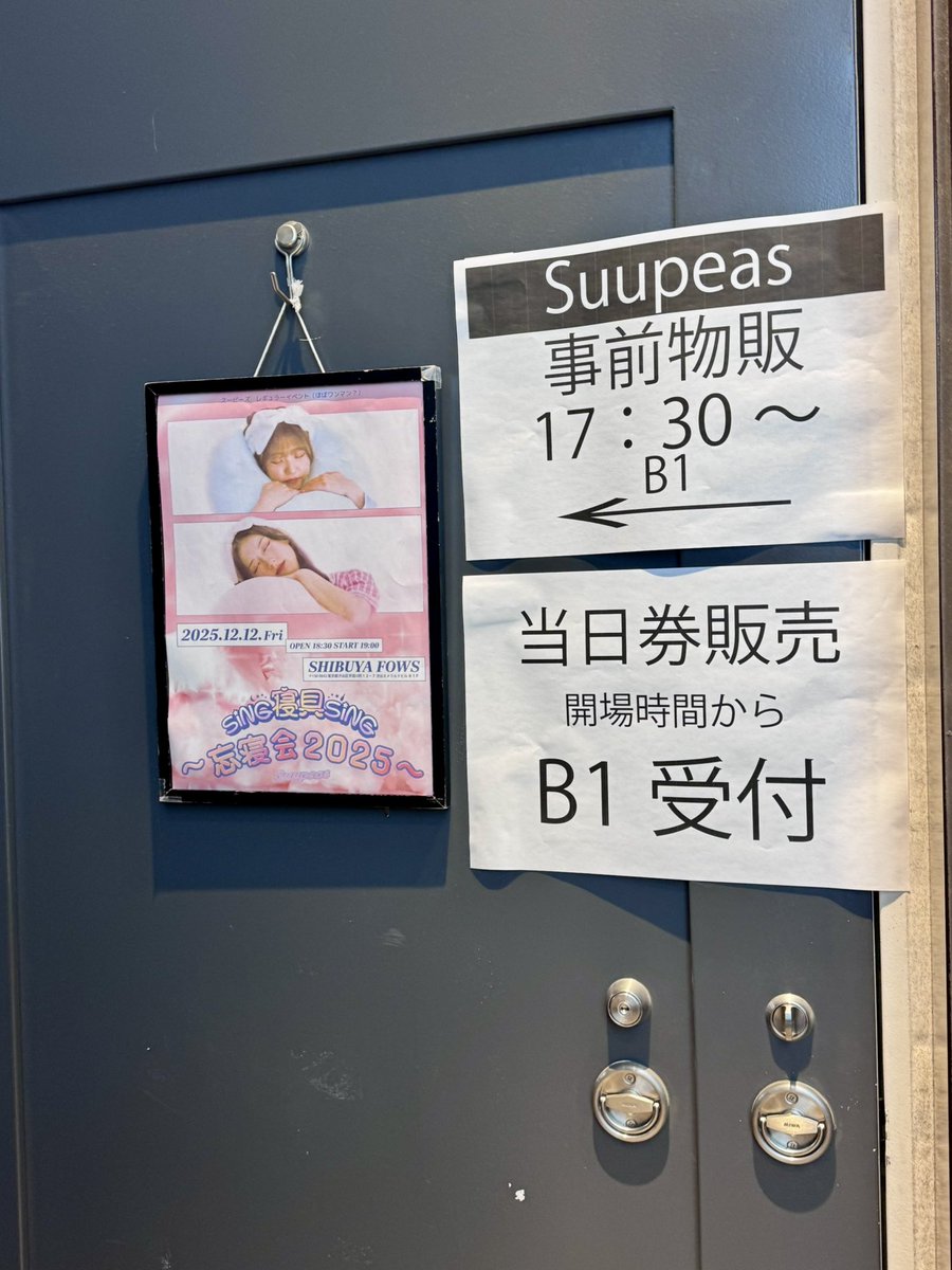 本日の現場♪ からの乾杯🍻