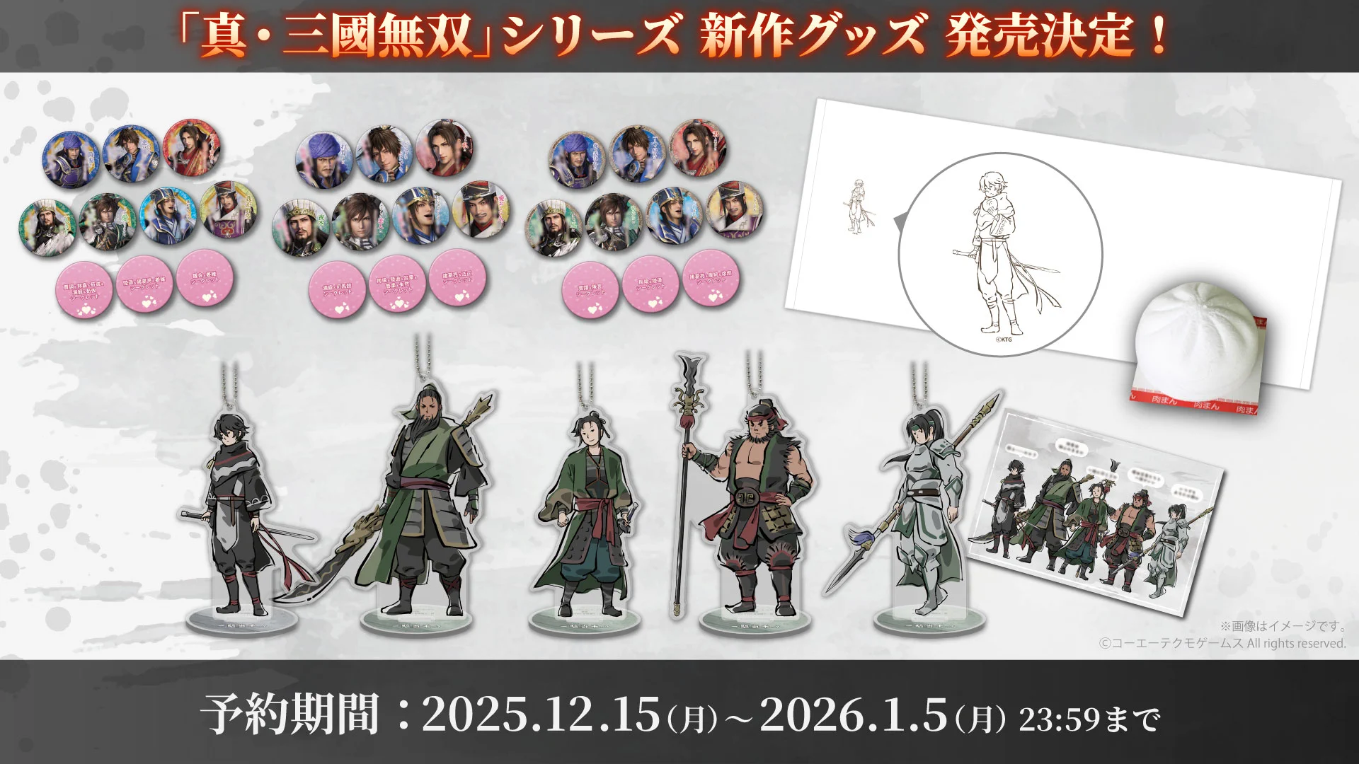 KOEI TECMO SPOT』公式 on X: 