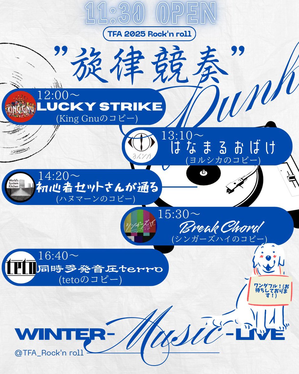 tfa_rock_'s tweet photo. 25冬の定期演奏会

『旋律競奏』

12/13（土）

OPEN 11:30
START 12:00

＠愛知大学学生会館1階大ホール

バンド名、コピー元は以下の写真通りです！
ご来場お待ちしております！ https://t.co/a8cKNj0CnV