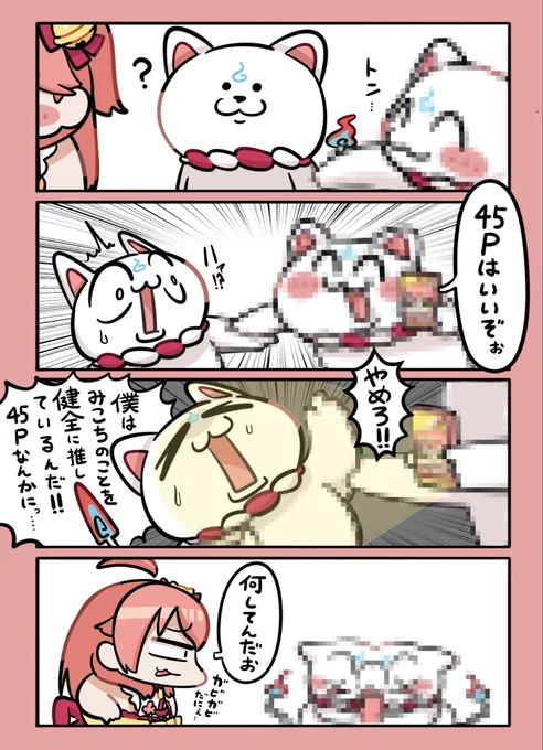 45転変 