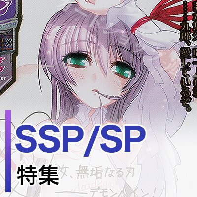 Lycee リセ 販売】SSP/SPの一覧ページはこちら！多数のサインカードを