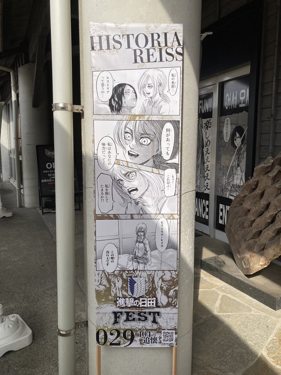 gucchi_singeki's tweet image. 進撃の日田フェスタ

おもてなし装飾・１０４の追懐

設置場所：ミュージアムＡＮＮＥＸ

０２７  ジャン
０２８  マルコ
０２９  ヒストリア
０３０  ユミル
０３１  ゲルガー
０３２  ピクシス