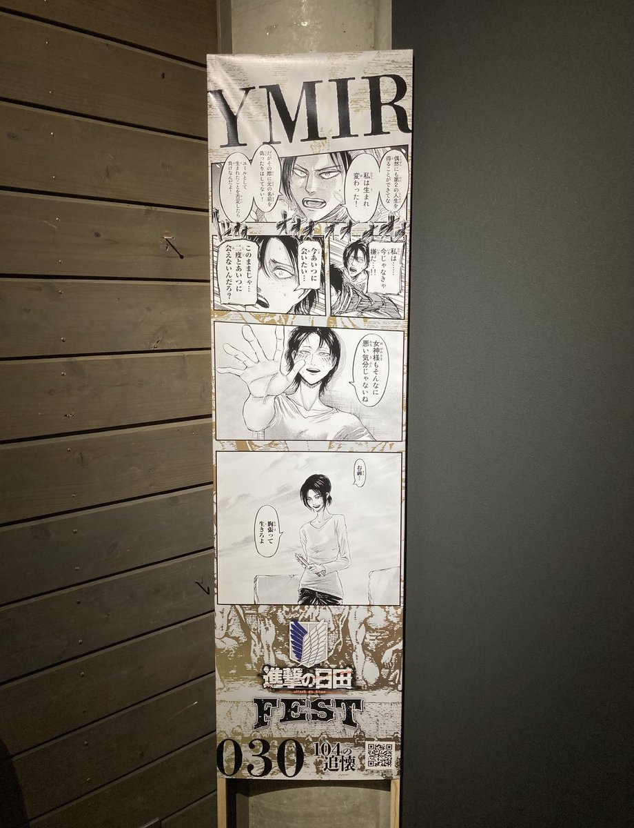 gucchi_singeki's tweet image. 進撃の日田フェスタ

おもてなし装飾・１０４の追懐

設置場所：ミュージアムＡＮＮＥＸ

０２７  ジャン
０２８  マルコ
０２９  ヒストリア
０３０  ユミル
０３１  ゲルガー
０３２  ピクシス