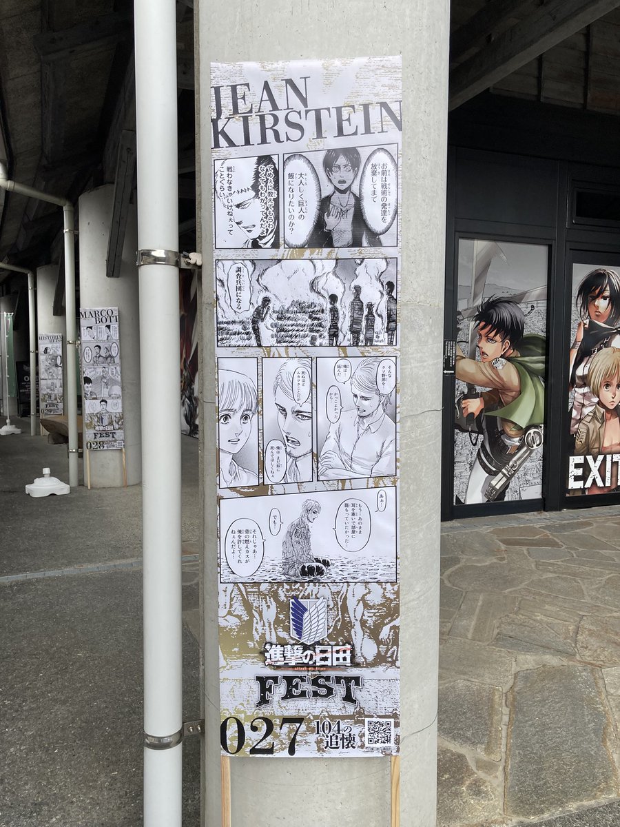 gucchi_singeki's tweet image. 進撃の日田フェスタ

おもてなし装飾・１０４の追懐

設置場所：ミュージアムＡＮＮＥＸ

０２７  ジャン
０２８  マルコ
０２９  ヒストリア
０３０  ユミル
０３１  ゲルガー
０３２  ピクシス