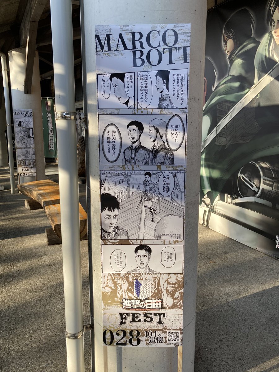 gucchi_singeki's tweet image. 進撃の日田フェスタ

おもてなし装飾・１０４の追懐

設置場所：ミュージアムＡＮＮＥＸ

０２７  ジャン
０２８  マルコ
０２９  ヒストリア
０３０  ユミル
０３１  ゲルガー
０３２  ピクシス