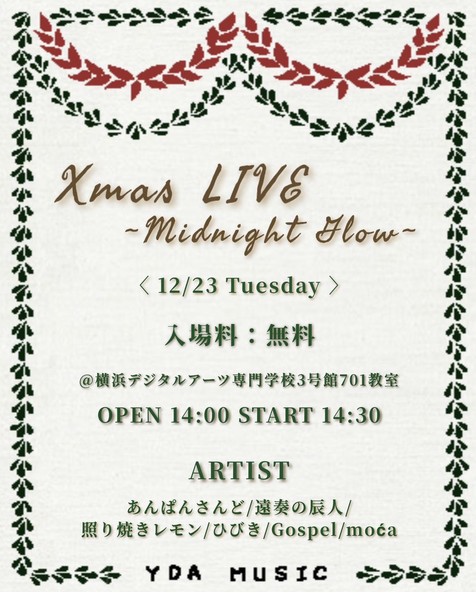 YDA_MU's tweet photo. 〈XmasLIVE 〜Midnight Glow〜〉
予約開始のご案内🎄✨

先日お知らせいたしました〈XmasLIVE 〜Midnight Glow〜〉 につきまして、本日から予約を開始いたします。

【開催日】
2025年12月23日（火）
OPEN 14：00／START 14：30

【会場】
3号館 701教室

〈ご予約はこちら〉
https://t.co/QK6sB8ZFDm https://t.co/xjwu6QOd5p