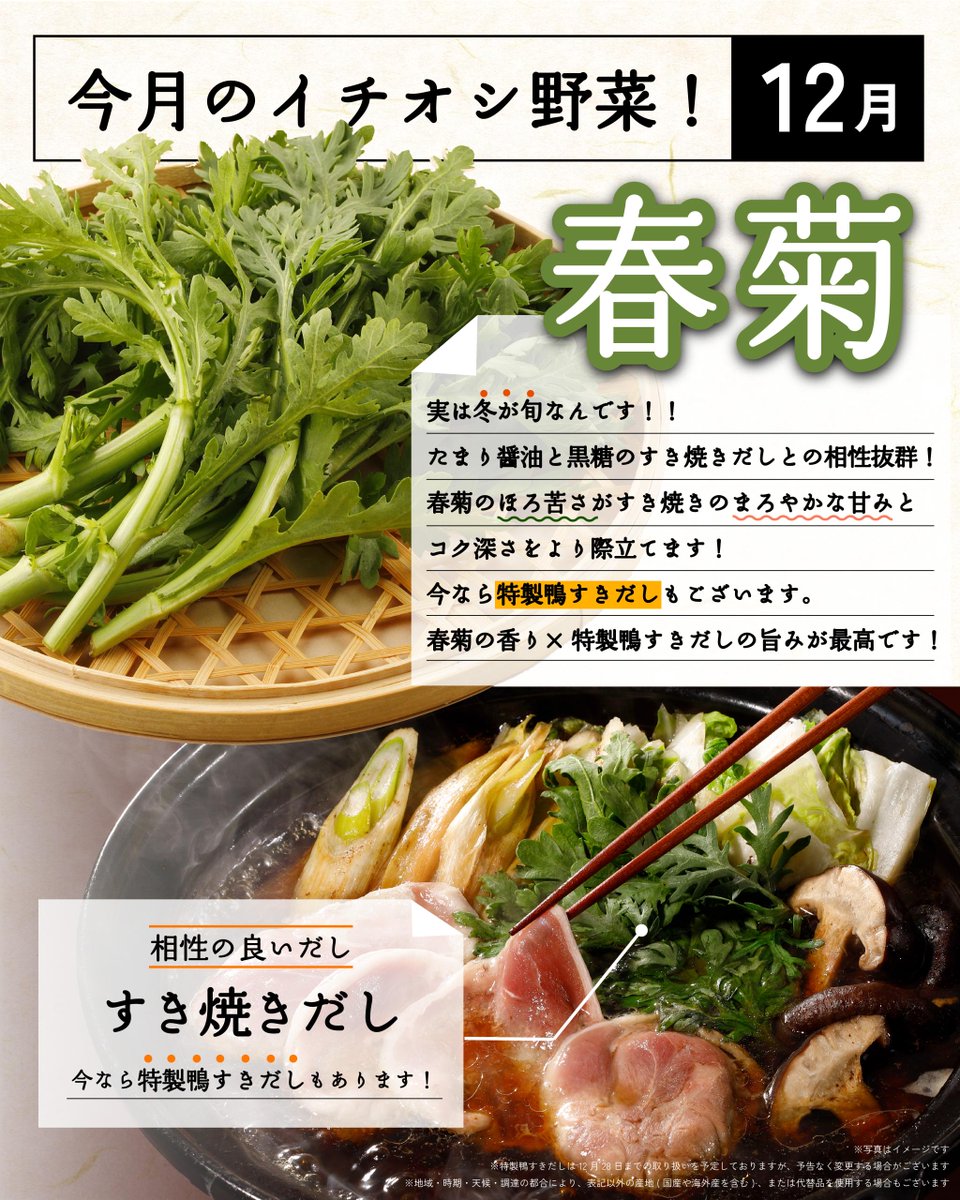 しゃぶしゃぶ温野菜 (@On_Yasai) / Posts / X