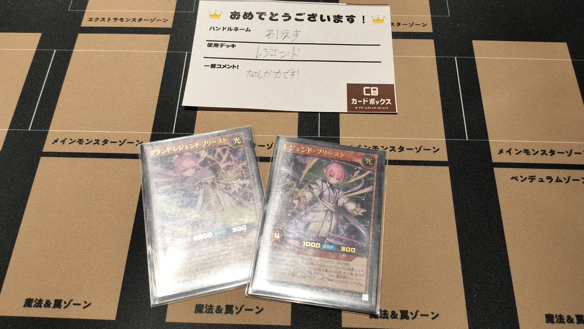 本日4名で開催となりました #トーナメントバトル(1デュエル戦) 優勝