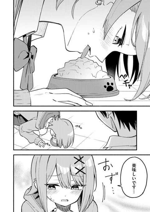 推しと結婚するために、VTuberにさせられる話(2/10) 