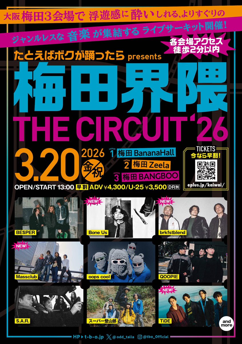 odd_talla's tweet image. #梅田界隈 THE CIRCUIT '26
🔥第二弾解禁🔥

🆕Bone Us
🆕brkfstblend
🆕Massclub
🆕TiDE

BESPER／oops cool／QOOPIE
S.A.R.／スーパー登山部／他

🎫eplus.jp/kaiwai/

@oops_cool_ @SARofficial311 @sclimbingclub @_QOOPIE_ @besper_band @boneus_jp @brkfstblend @Massclub_daya @TiDE0810
