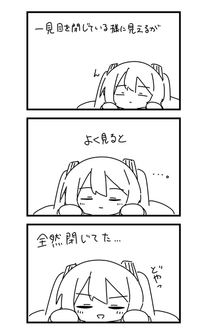 目 