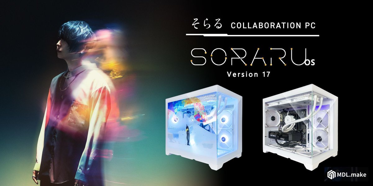 そらるコラボモデルPC発売決定！🎉／ MDLさんとのコラボでそらるコラボ