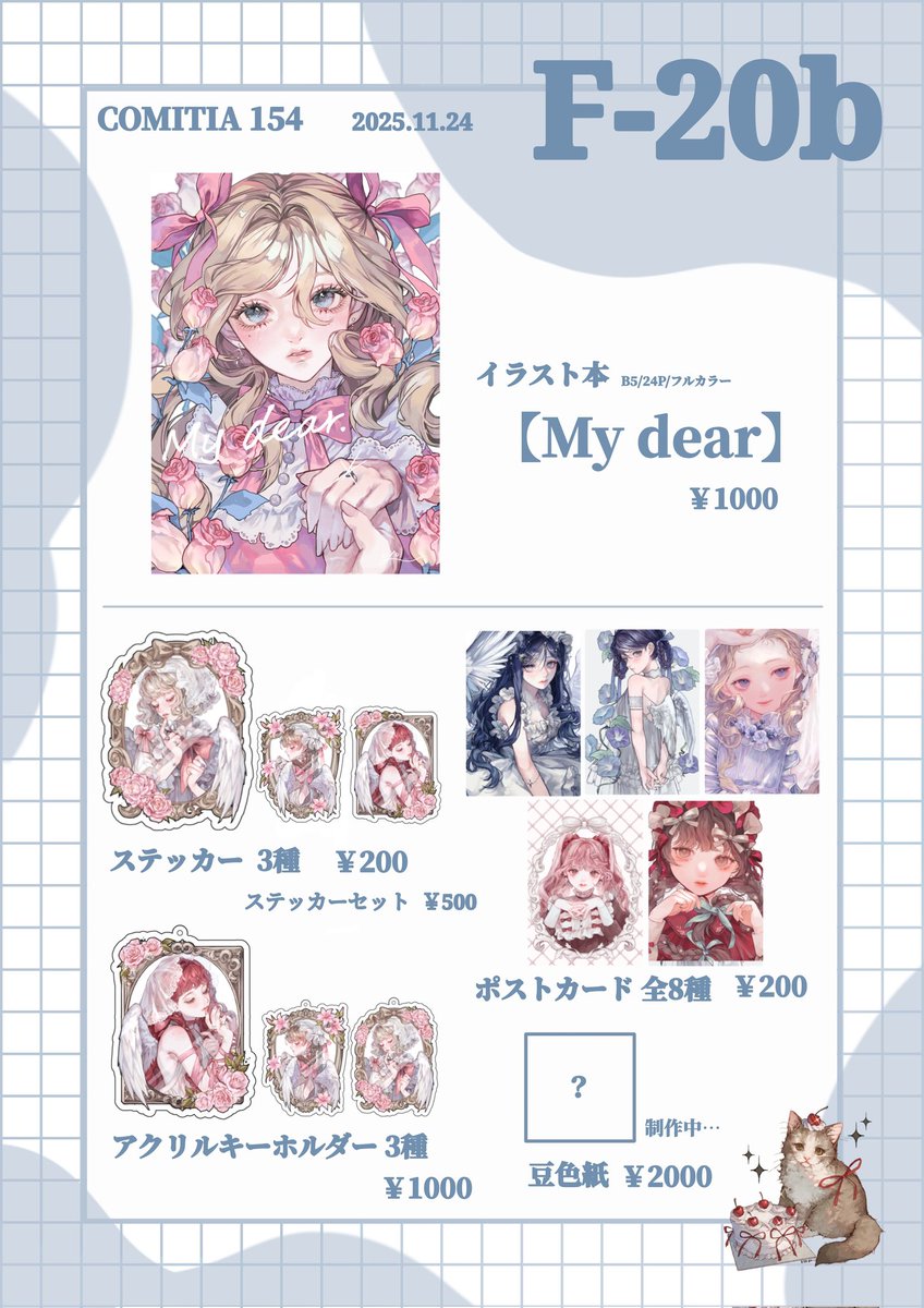 Yo_໒꒱ tweet media