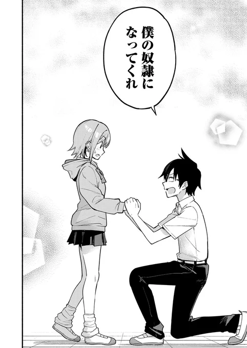 推しと結婚するために、VTuberにさせられる話(10/10) 