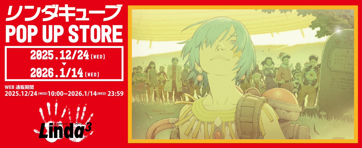 今回も最高に素敵なイラストが…！新しいグッズにもご期待ください