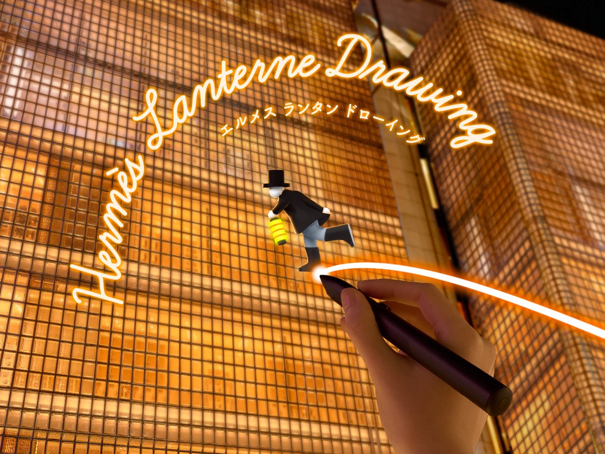 Ginza Sony Parkでは12/20(土)より「Hermès Lanterne Drawing」が開催
