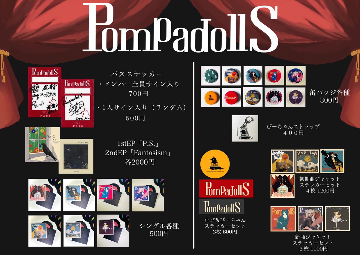 PompadollS 1st One Man Tour 「Courtesy Call」 @恵比寿リキッド
