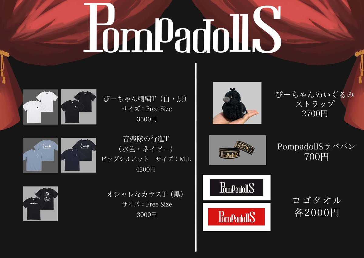 PompadollS (@PompadollS) / Posts / X