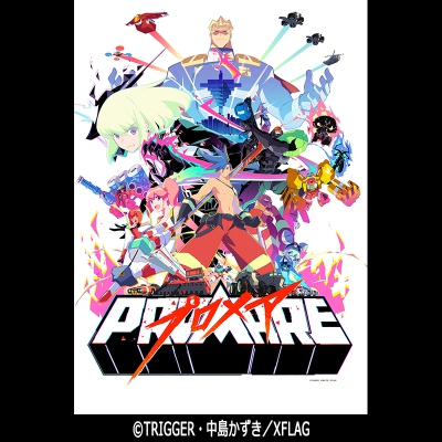 ＜#ザウンドレボリューション 2025-26＞
ほぼ全作品＆上映スケジュール決定！

『#プロメア』
※いずれもハードコア音響

【滅殺開墾ハードコアver.】
12/30(火) 15:25

【完全燃焼パルナッソスサウンド／えびな音響監督監修版】
1/2(金) 20:55

#PROMARE
cinecitta.co.jp/lz_fes