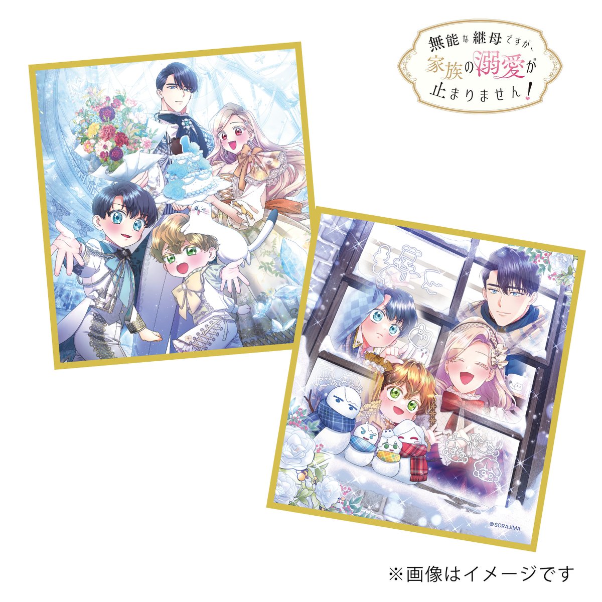 🐻‍❄️グッズ紹介② 👉ミニ色紙2枚セット（全1種）：990円（税込） 1