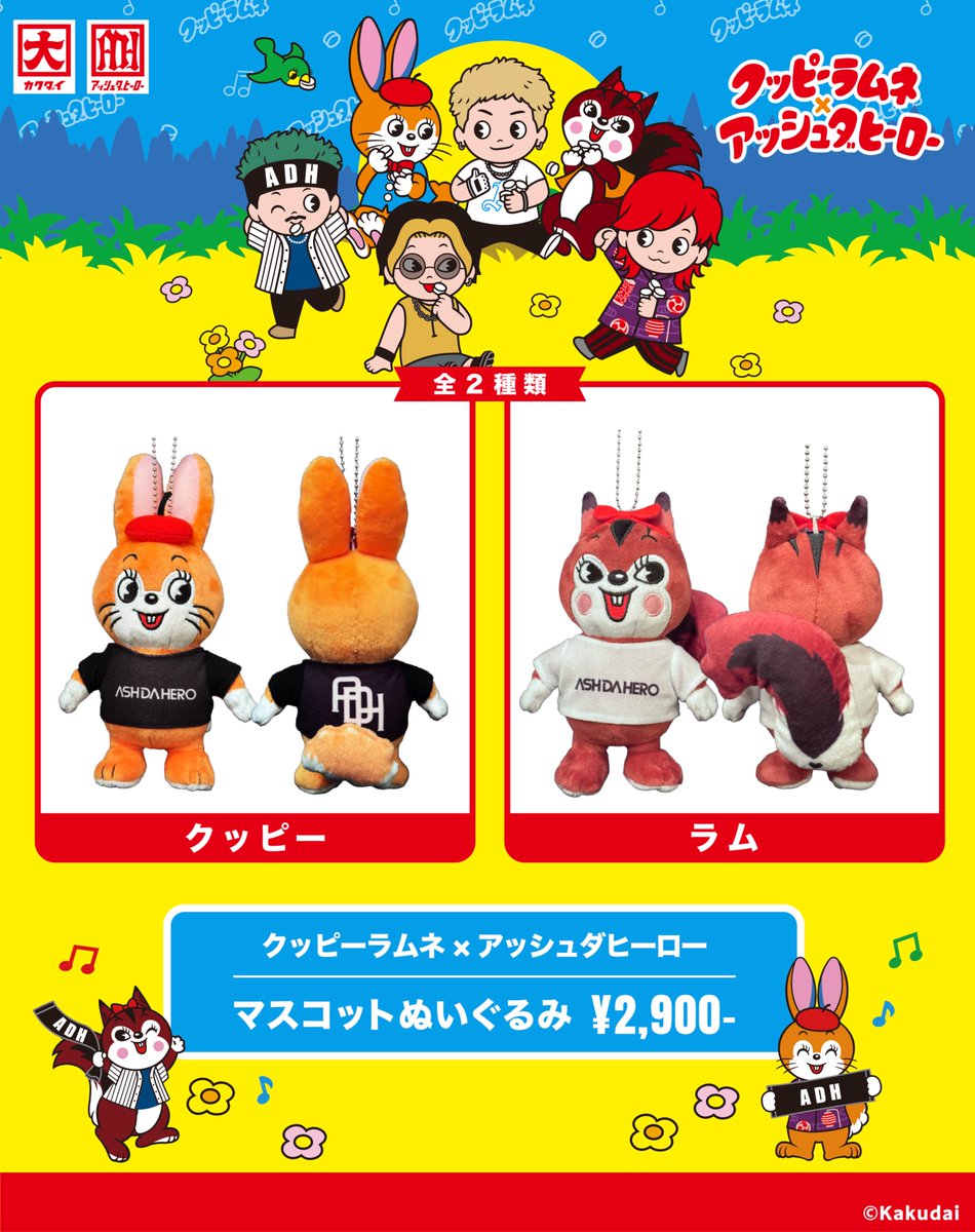 クッピーラムネ【公式】🍬 (@kuppy_ramune_x) / Posts / X