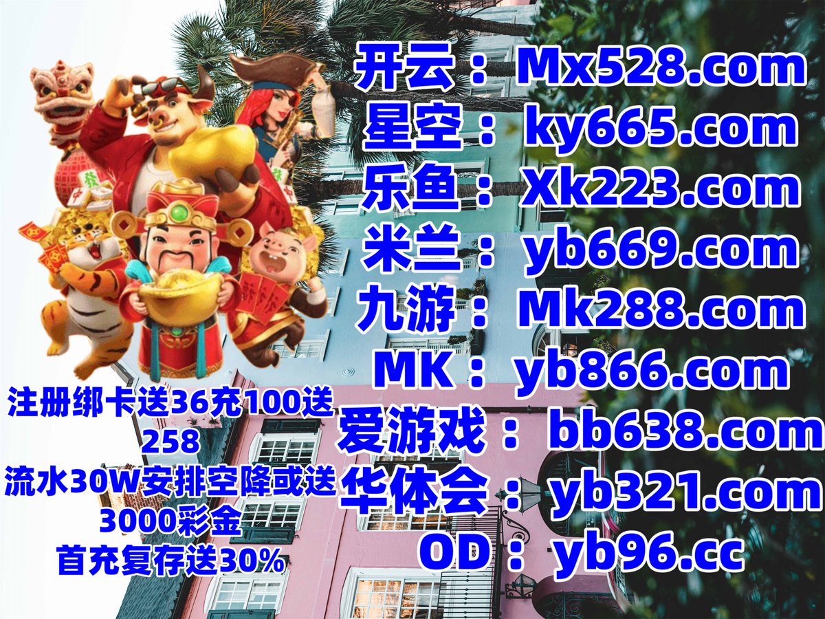 这会是下午5点2分
☁️㊙🌘🛡 
星空体育 ⚠ OB视讯 
星空体育 
葡萄牙U23 💋 乐鱼体育 
百家乐