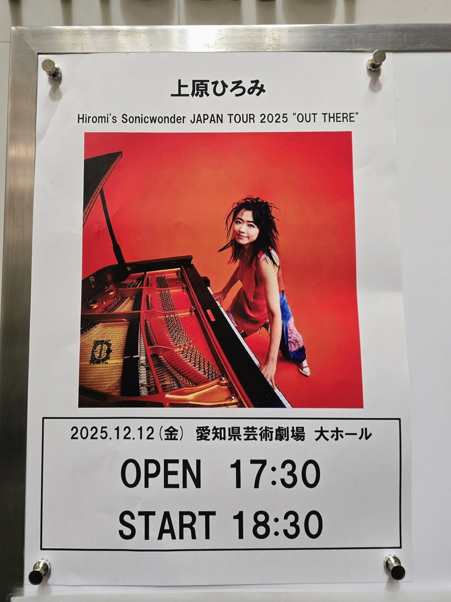 Izumih0705's tweet photo. Another nite w/ Hiromi's Sonicwonder!!👍🎶🎹🎸🥁🎺🙌❤️

#上原ひろみ #Hiromi #HiromisSonicwonder #HadrienFeraud #GeneCoye #AdamOFarrill #愛知県芸術劇場 https://t.co/iQ6fnseH1M