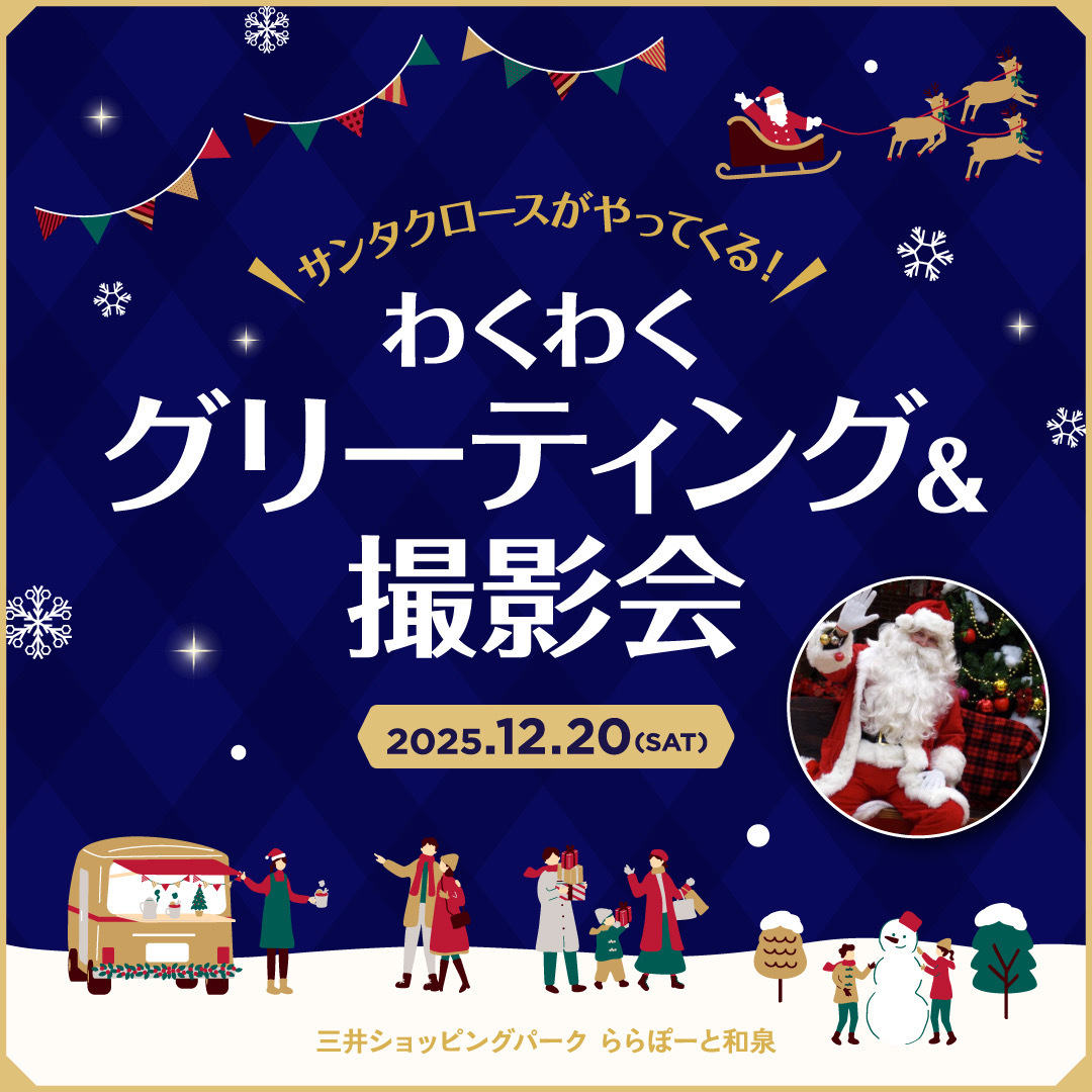 ららぽーと (@lalafanlalaport) / Highlights / X